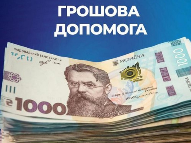 Уряд затвердив програму виплати 1 тисячі гривень- Денис Шмигаль